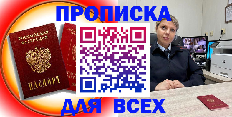 временная регистрация гарантия в Слободской