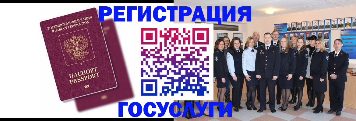 миграционный учет в Слободской