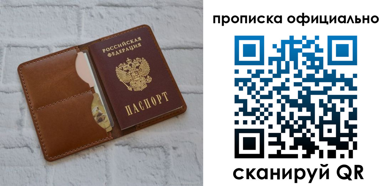 временная регистрация в Слободской