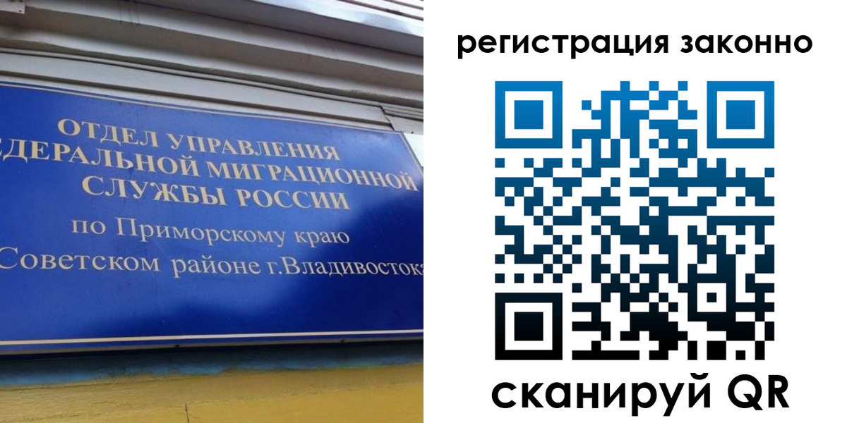 временная прописка в Слободской