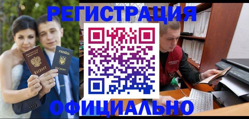 временная регистрация надежно в Слободской